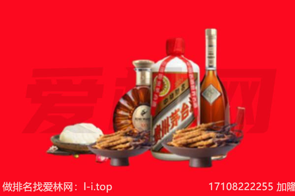 宜宾珙县礼品回收.jpg