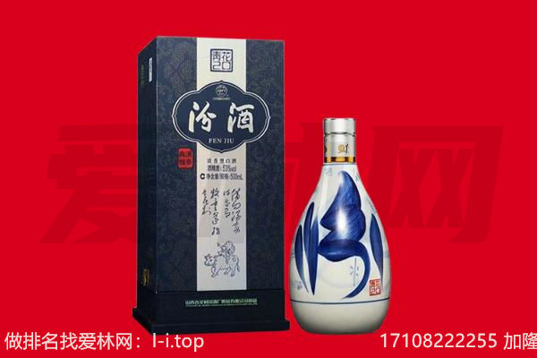 宜宾珙县回收汾酒.jpg