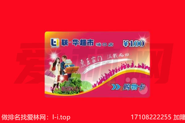 宜宾珙县购物卡回收.jpg