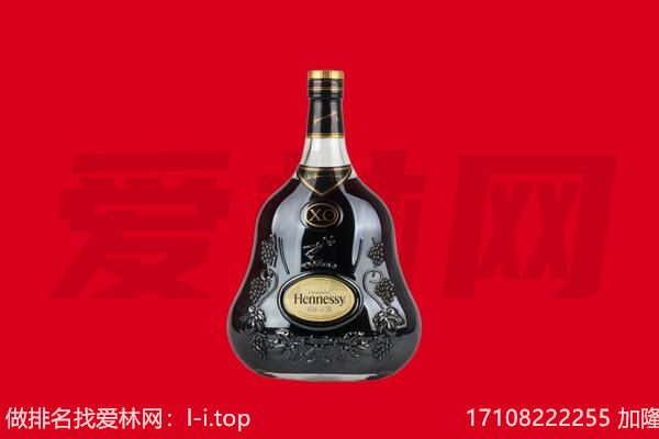 宜宾珙县回收轩尼诗.jpg