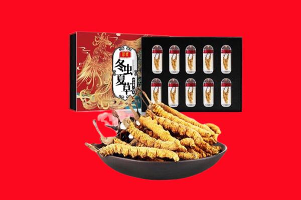 宜宾珙县回收虫草.jpg